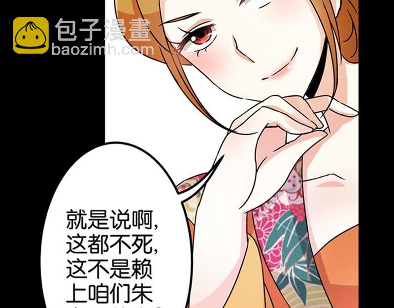 🍘王爷你好贱 序章+第1话  这是哪里？ 第30页