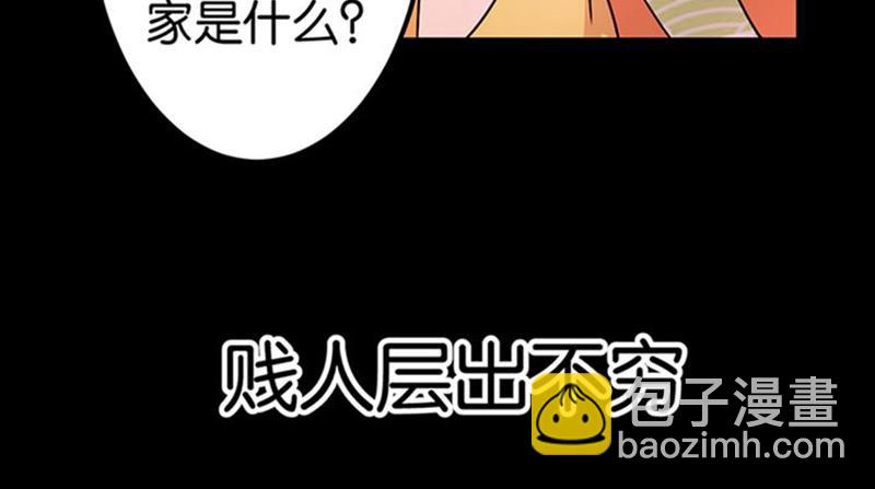 🍘王爷你好贱 序章+第1话  这是哪里？ 第31页