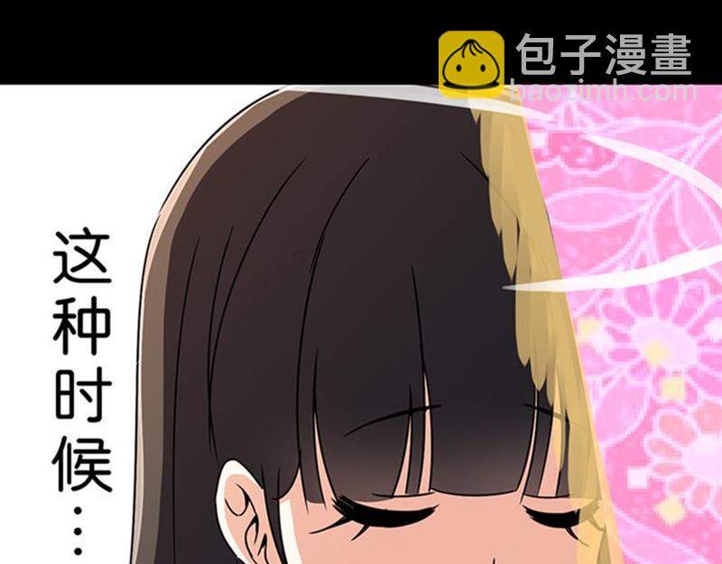 🍘王爷你好贱 序章+第1话  这是哪里？ 第32页