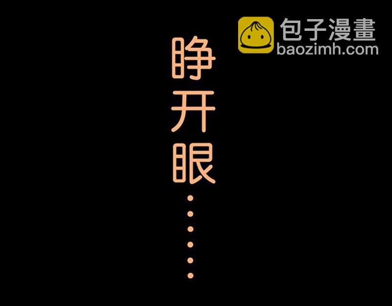 🍘王爷你好贱 序章+第1话  这是哪里？ 第5页