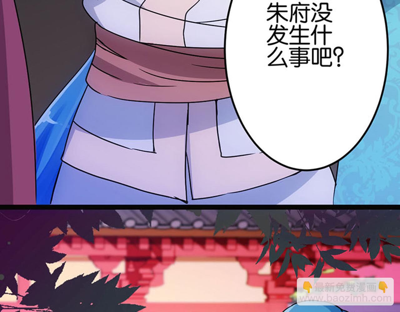 🍘王爷你好贱 第11话 你是谁啊？ 第10页