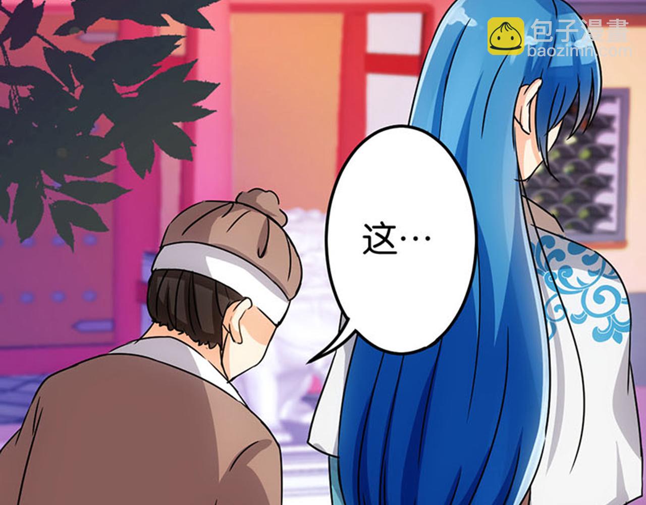 🍘王爷你好贱 第11话 你是谁啊？ 第11页