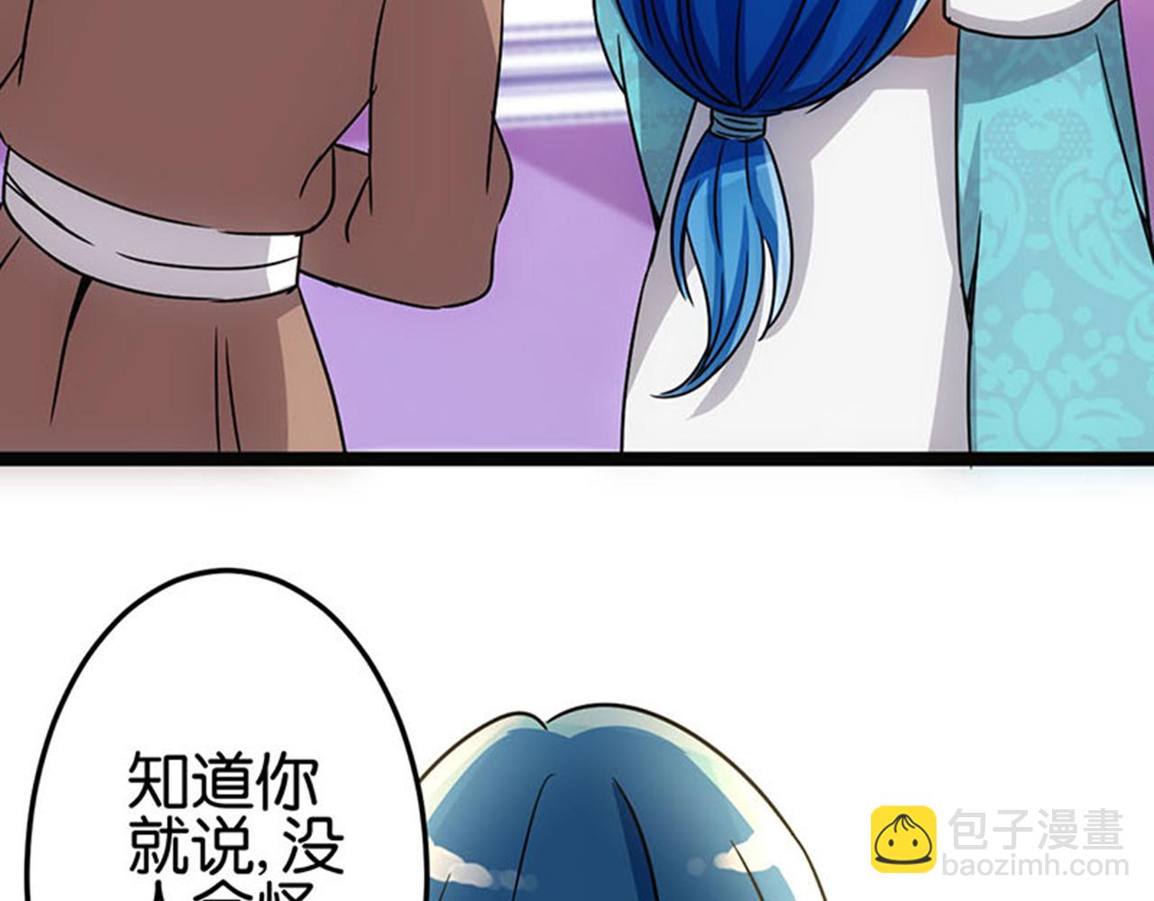 🍘王爷你好贱 第11话 你是谁啊？ 第12页