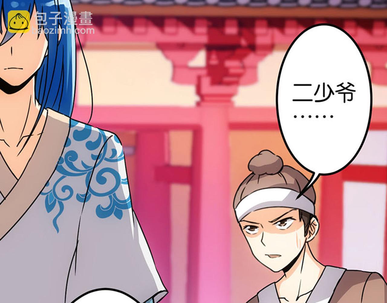 🍘王爷你好贱 第11话 你是谁啊？ 第15页