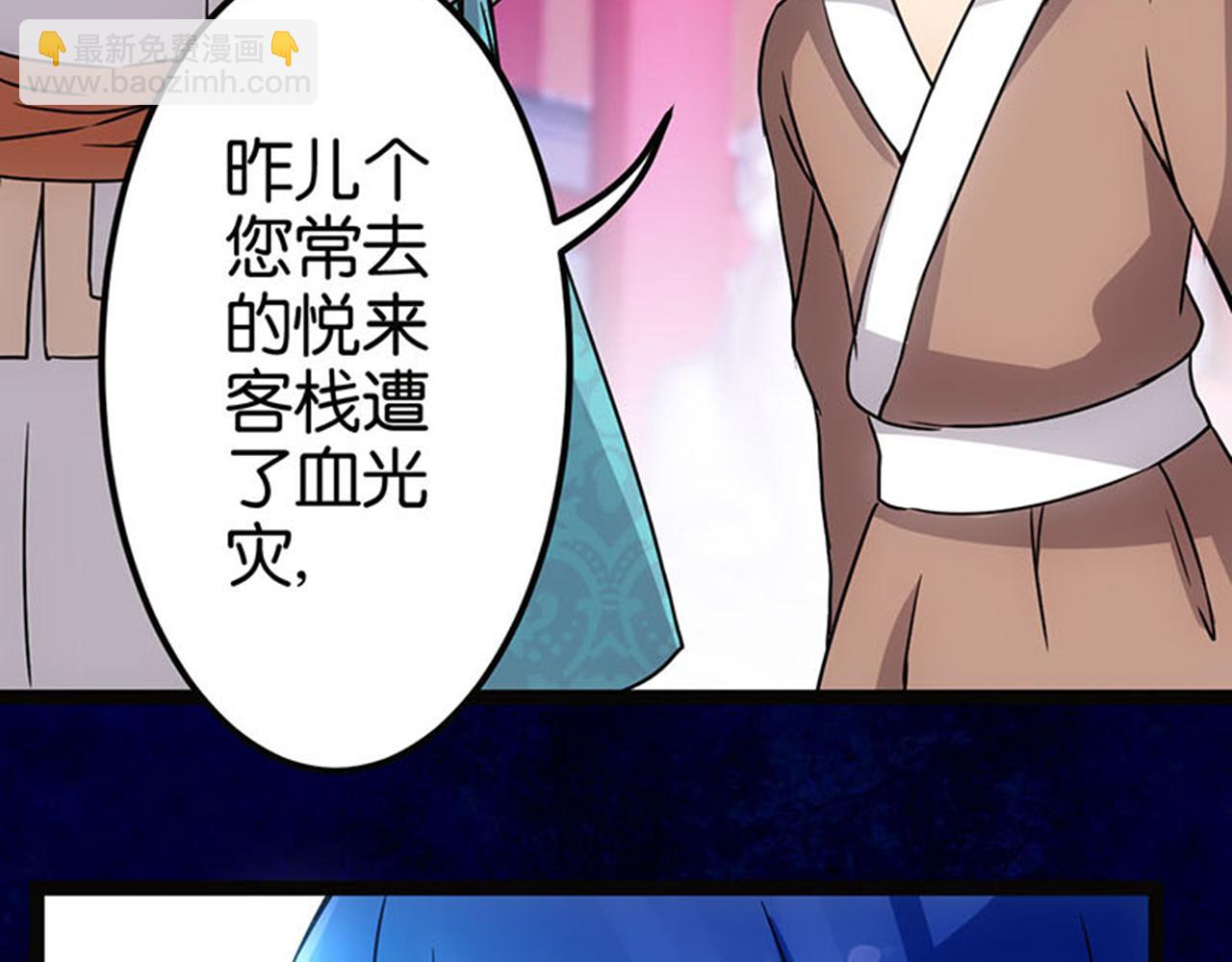 🍘王爷你好贱 第11话 你是谁啊？ 第16页
