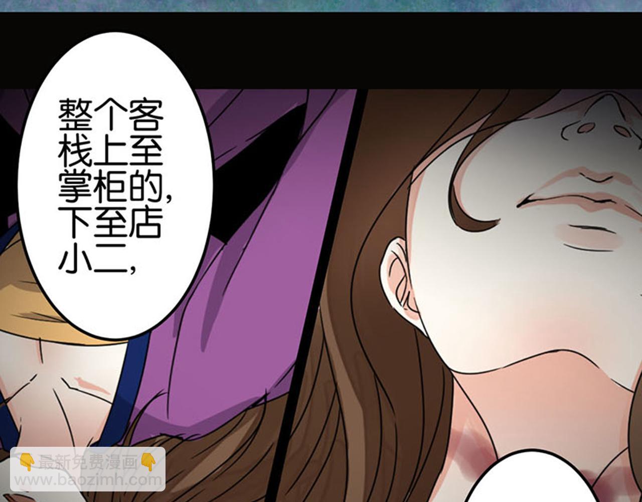 🍘王爷你好贱 第11话 你是谁啊？ 第18页