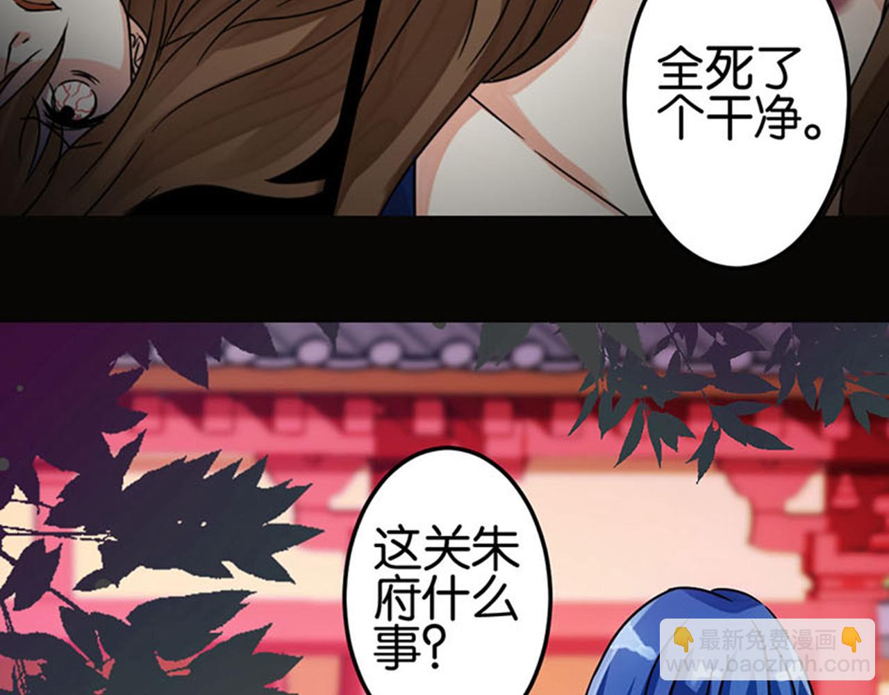 🍘王爷你好贱 第11话 你是谁啊？ 第19页