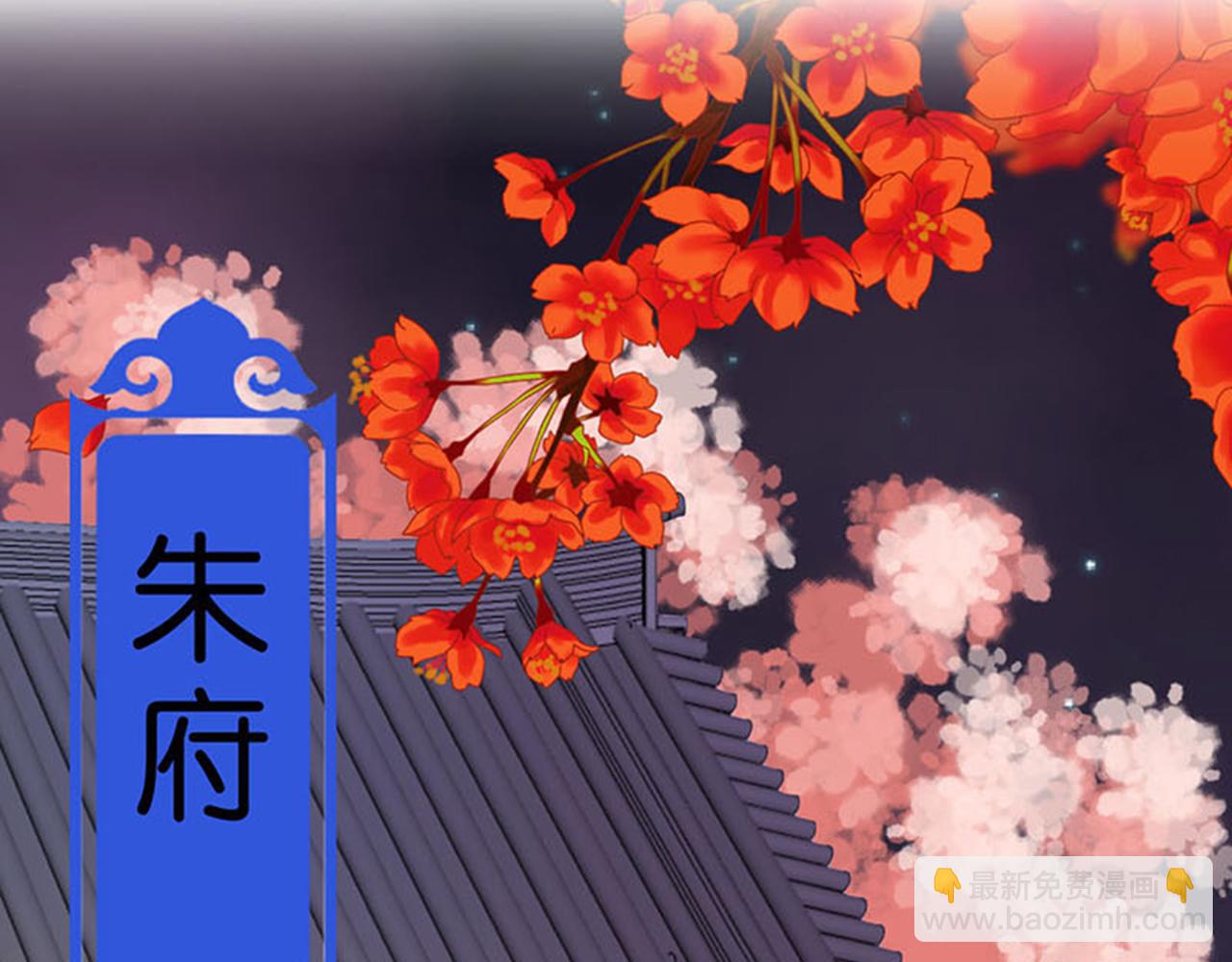 🍘王爷你好贱 第11话 你是谁啊？ 第2页