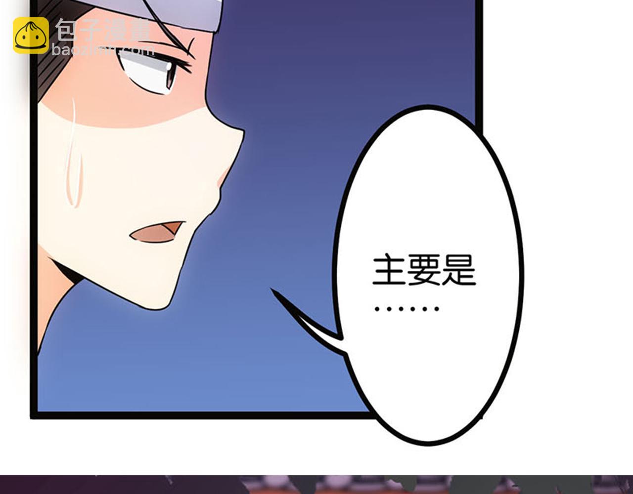 🍘王爷你好贱 第11话 你是谁啊？ 第22页