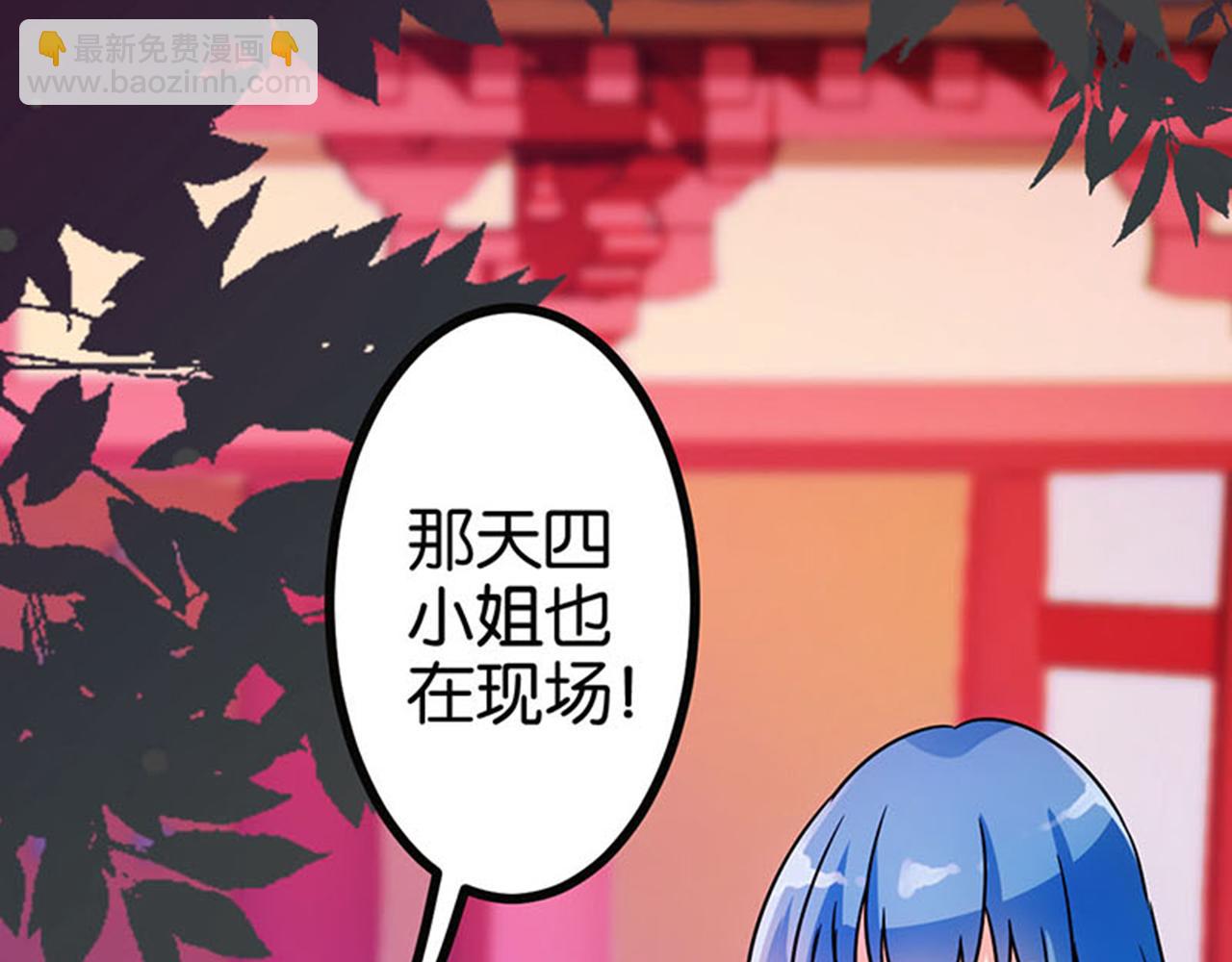 🍘王爷你好贱 第11话 你是谁啊？ 第23页