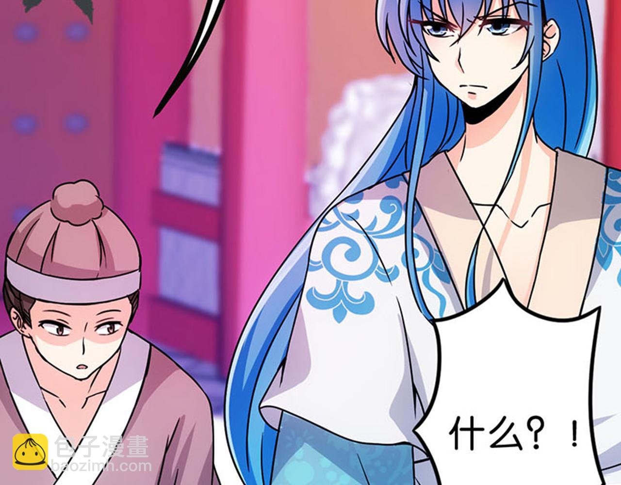 🍘王爷你好贱 第11话 你是谁啊？ 第24页