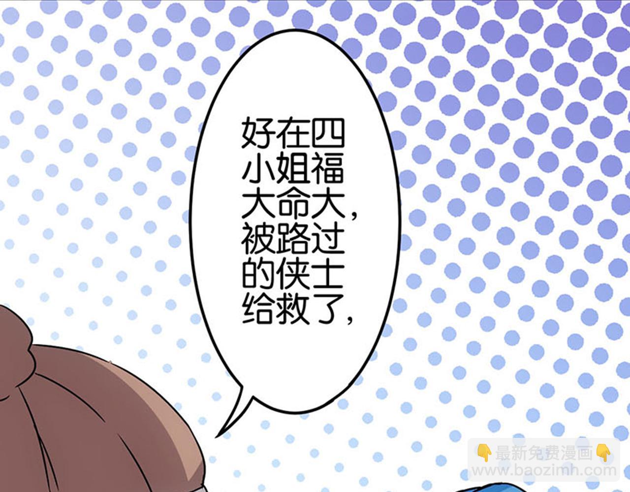 🍘王爷你好贱 第11话 你是谁啊？ 第26页