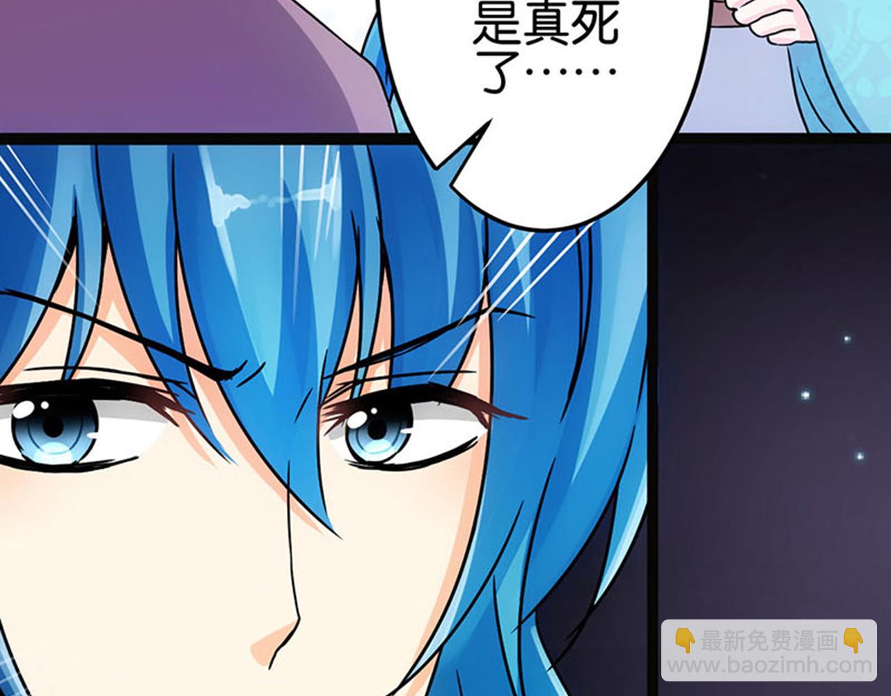 🍘王爷你好贱 第11话 你是谁啊？ 第28页