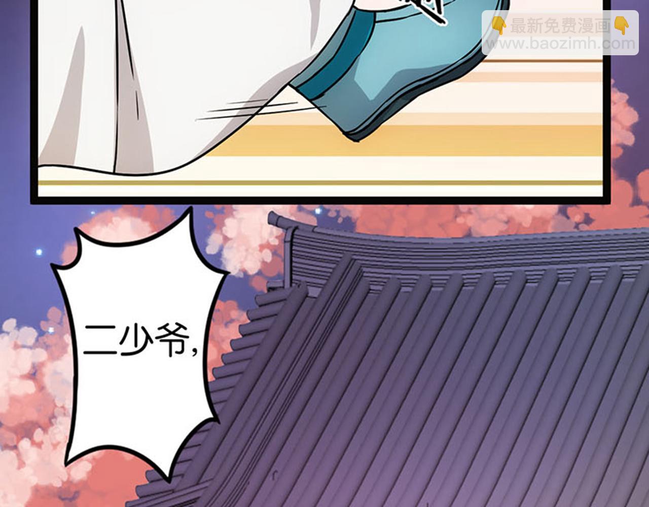 🍘王爷你好贱 第11话 你是谁啊？ 第30页