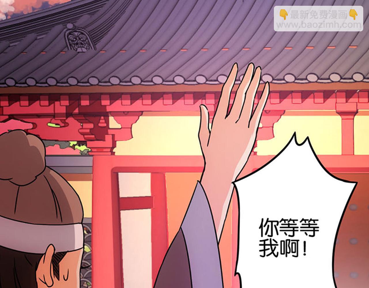 🍘王爷你好贱 第11话 你是谁啊？ 第31页