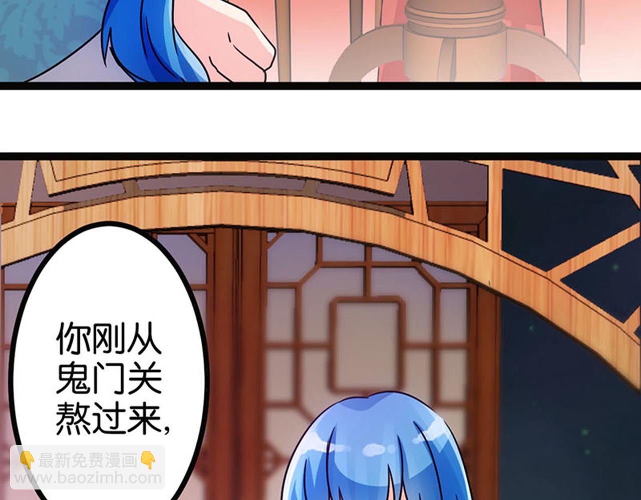 🍘王爷你好贱 第11话 你是谁啊？ 第38页