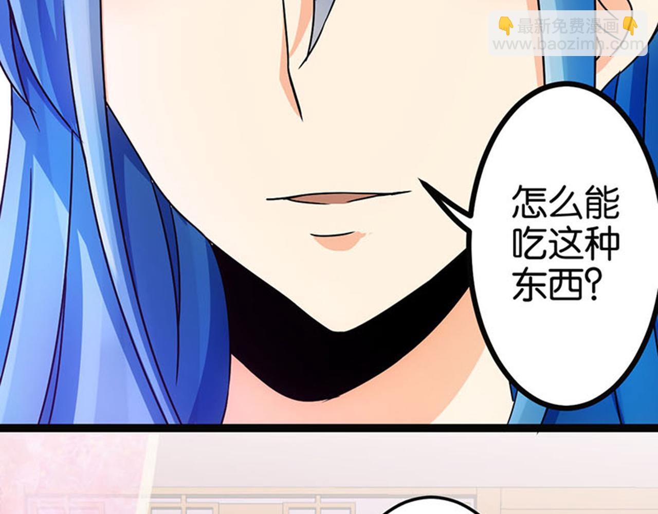🍘王爷你好贱 第11话 你是谁啊？ 第41页
