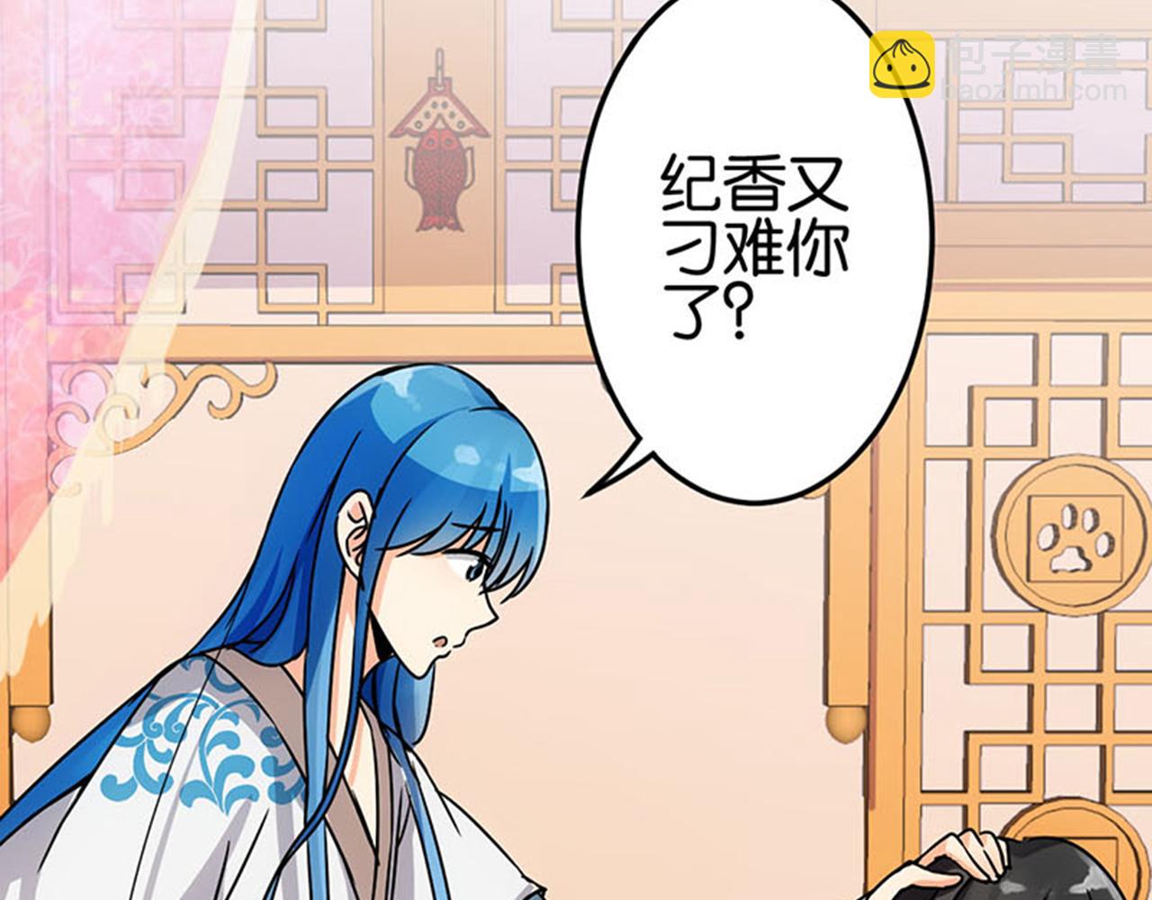 🍘王爷你好贱 第11话 你是谁啊？ 第42页