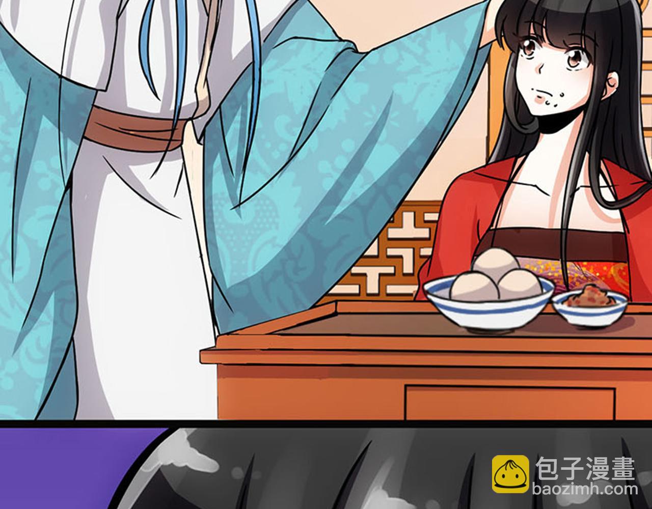 🍘王爷你好贱 第11话 你是谁啊？ 第43页