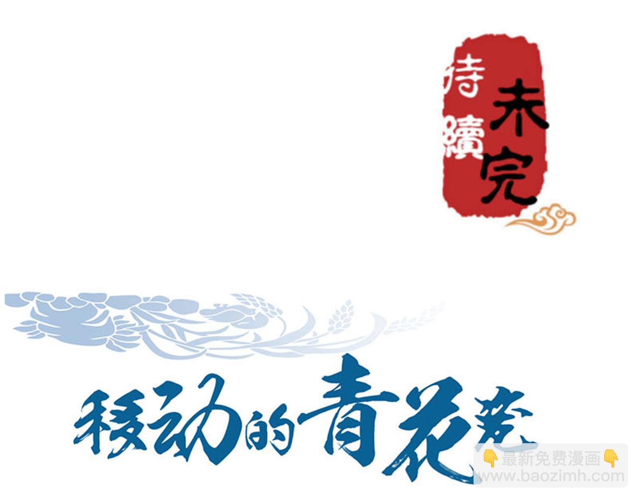 🍘王爷你好贱 第11话 你是谁啊？ 第46页