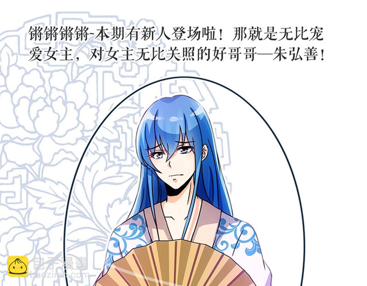 🍘王爷你好贱 第11话 你是谁啊？ 第47页