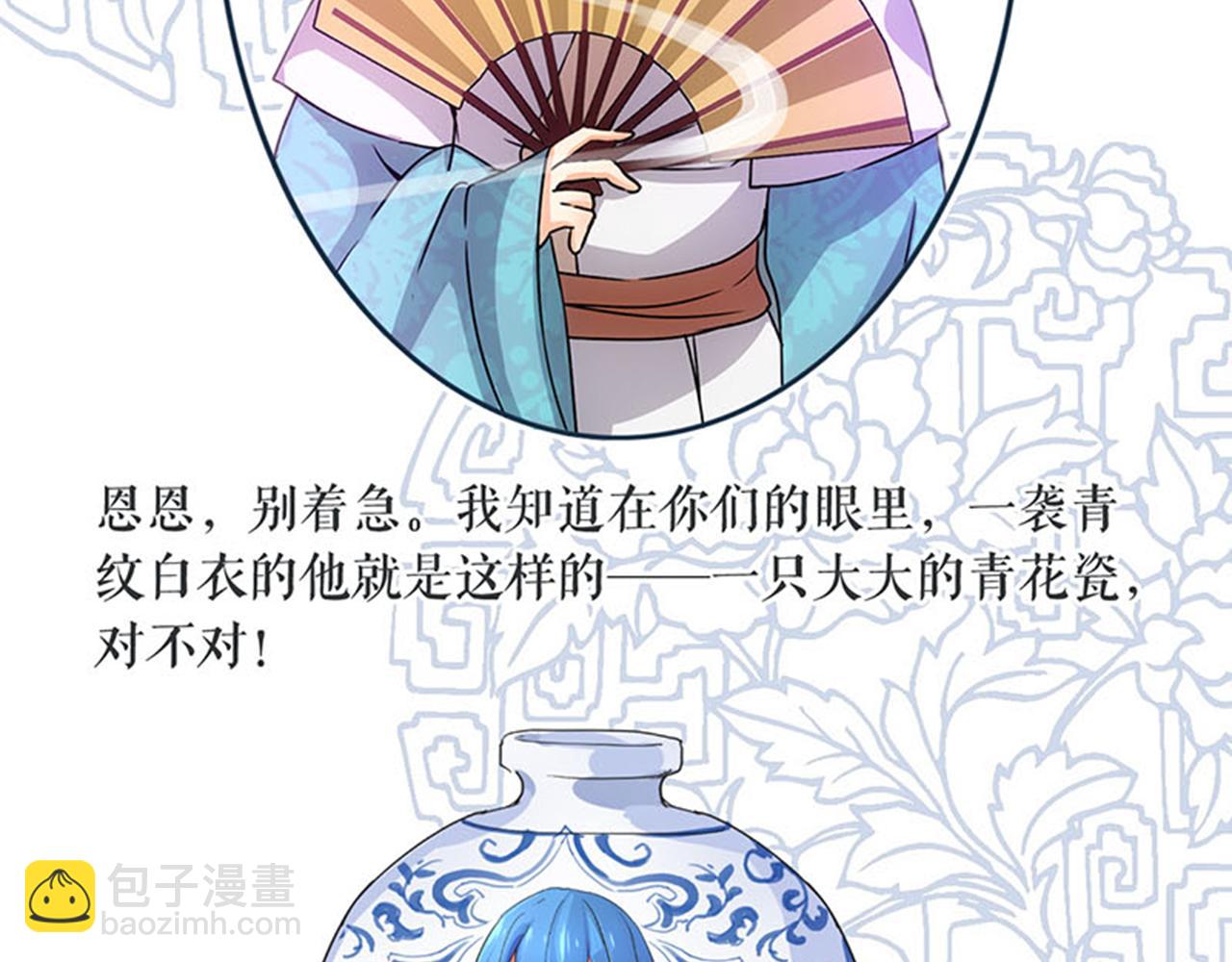 🍘王爷你好贱 第11话 你是谁啊？ 第48页