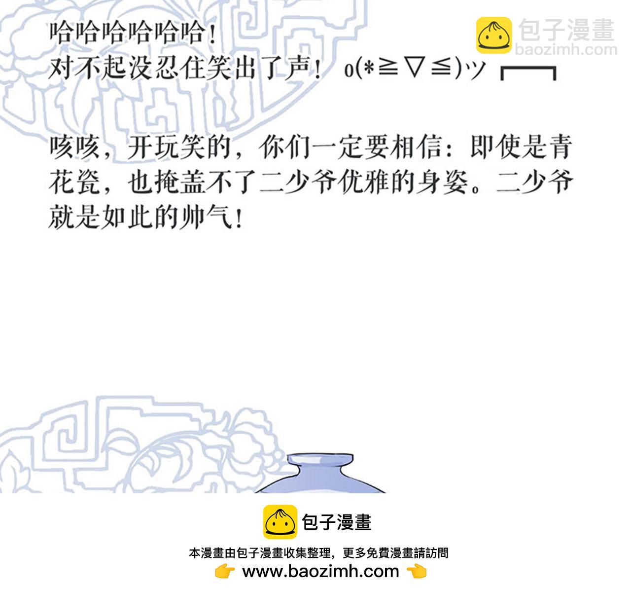 🍘王爷你好贱 第11话 你是谁啊？ 第50页