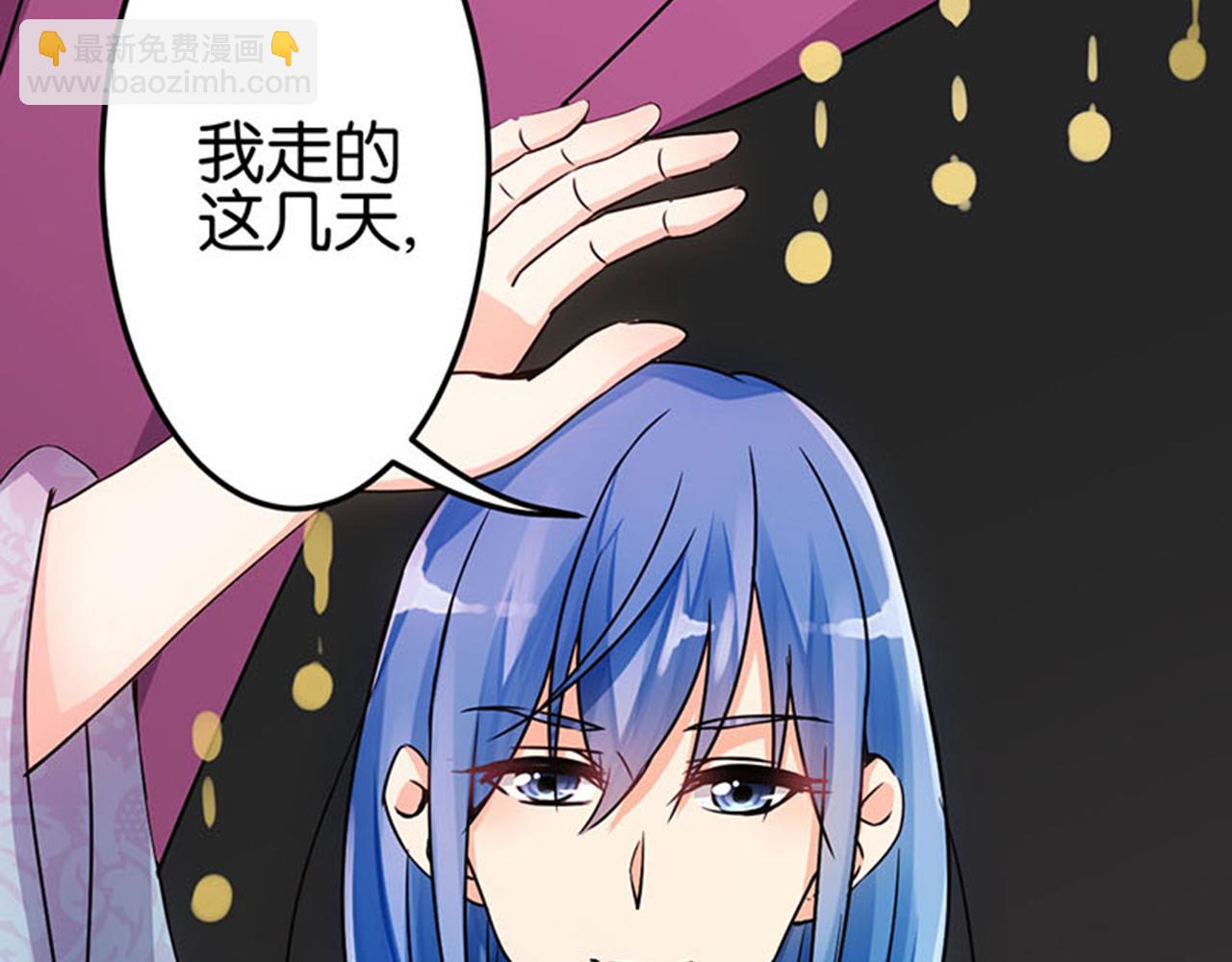 🍘王爷你好贱 第11话 你是谁啊？ 第8页