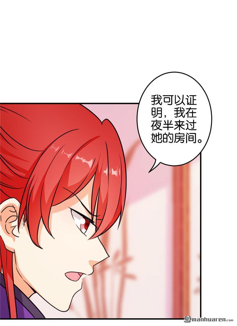🍘王爷你好贱 第101话 第10页