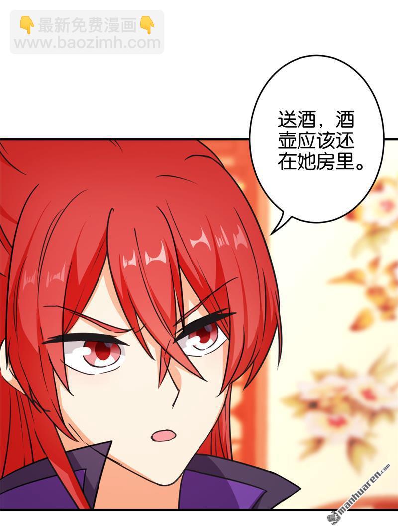 🍘王爷你好贱 第101话 第12页