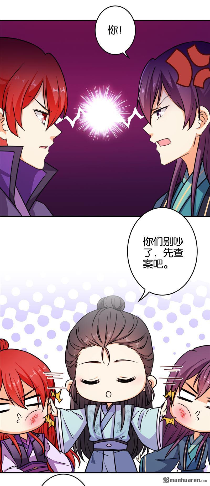 🍘王爷你好贱 第101话 第17页