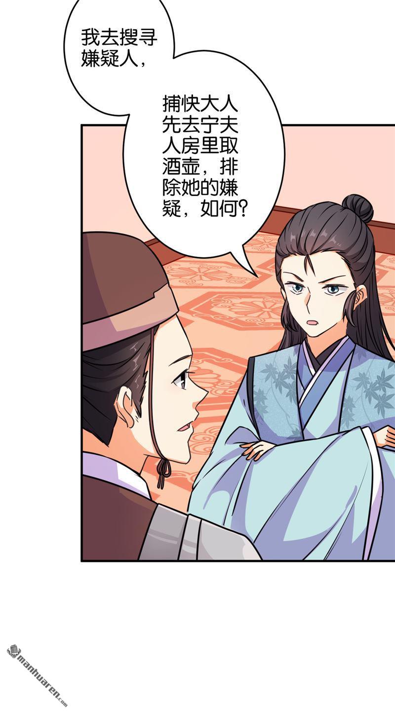 🍘王爷你好贱 第101话 第18页