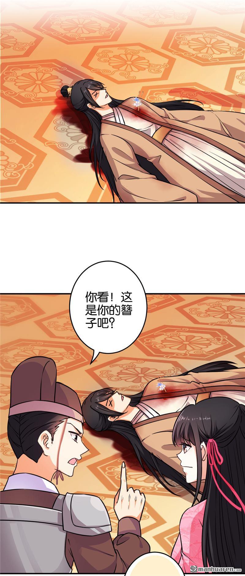 🍘王爷你好贱 第101话 第2页