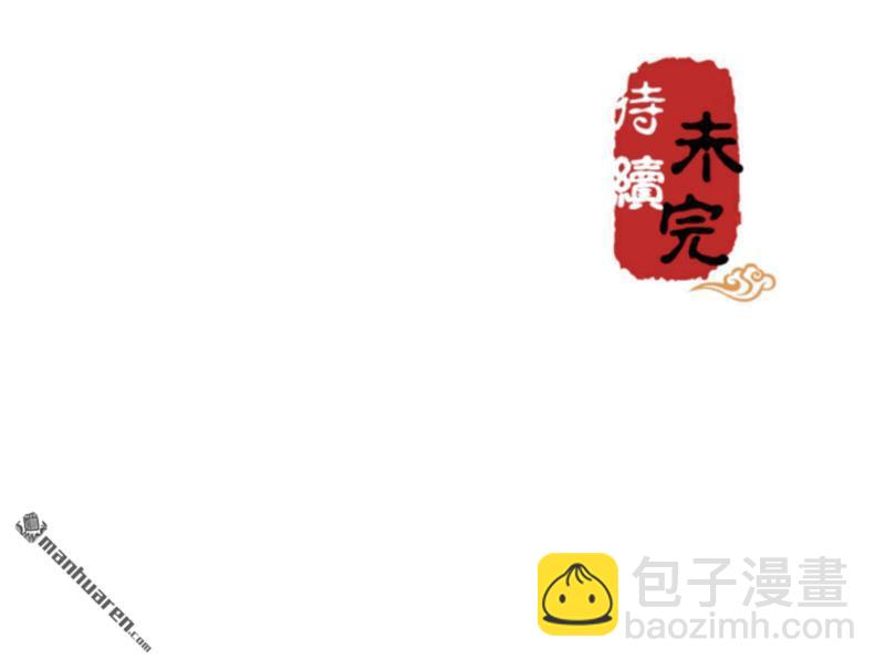🍘王爷你好贱 第101话 第25页
