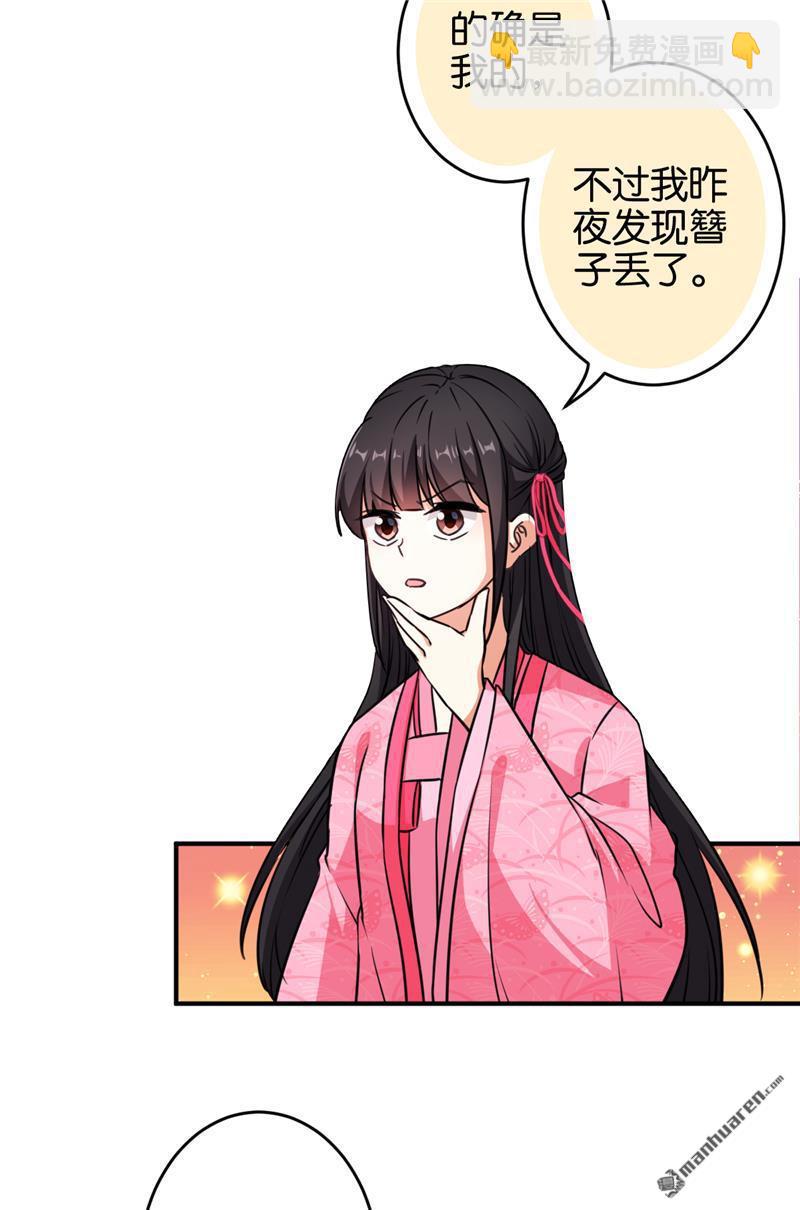 🍘王爷你好贱 第101话 第3页