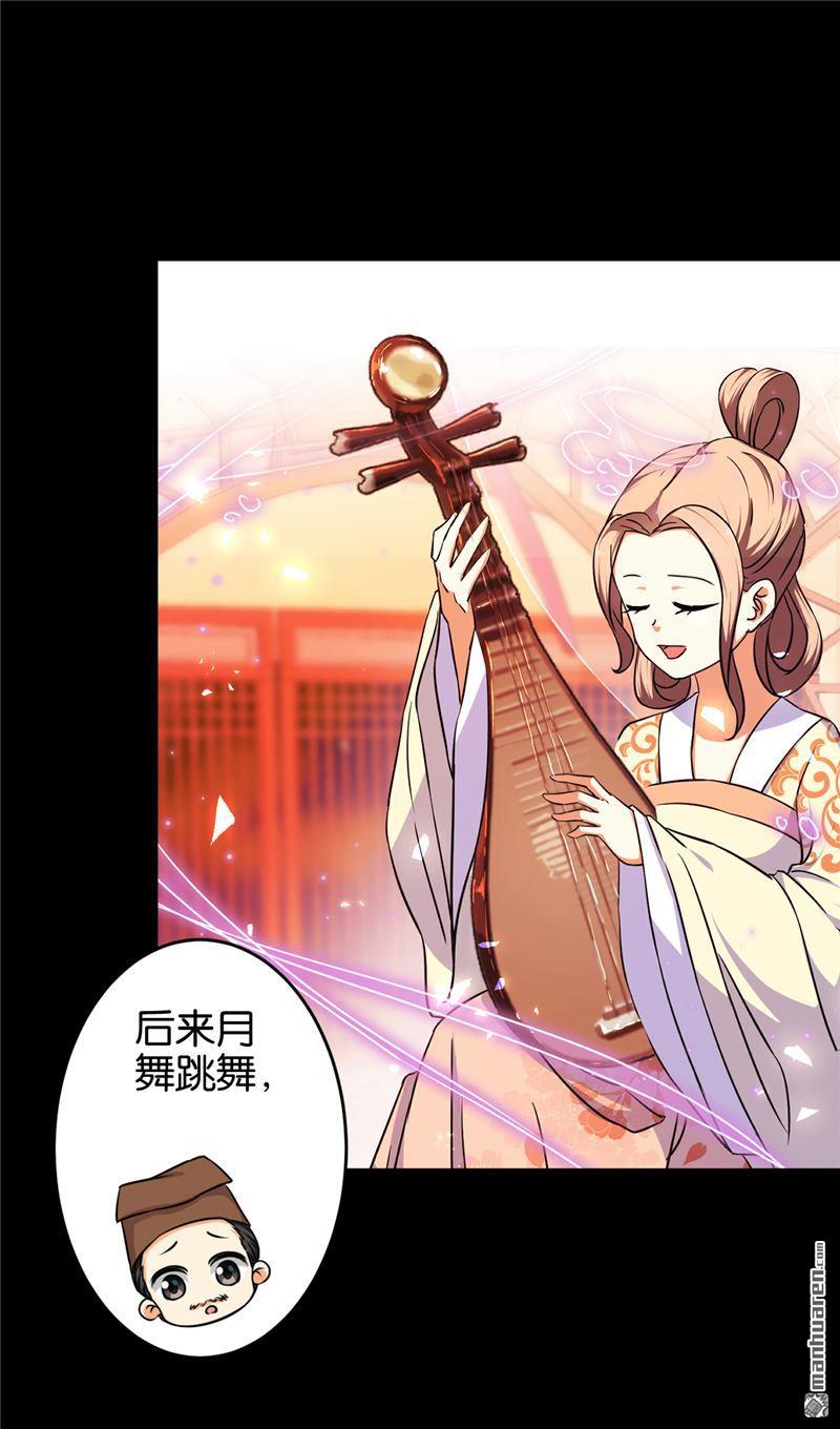 🍘王爷你好贱 第101话 第5页