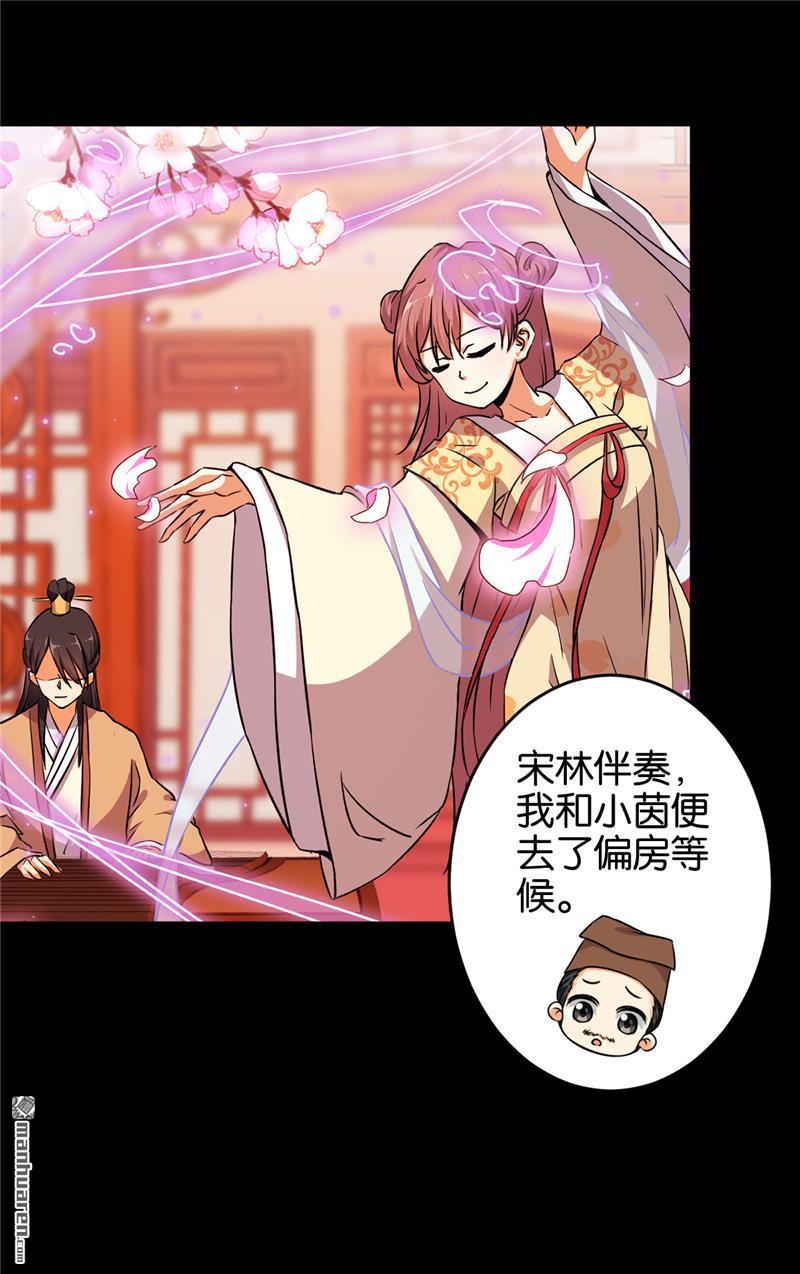 🍘王爷你好贱 第101话 第6页
