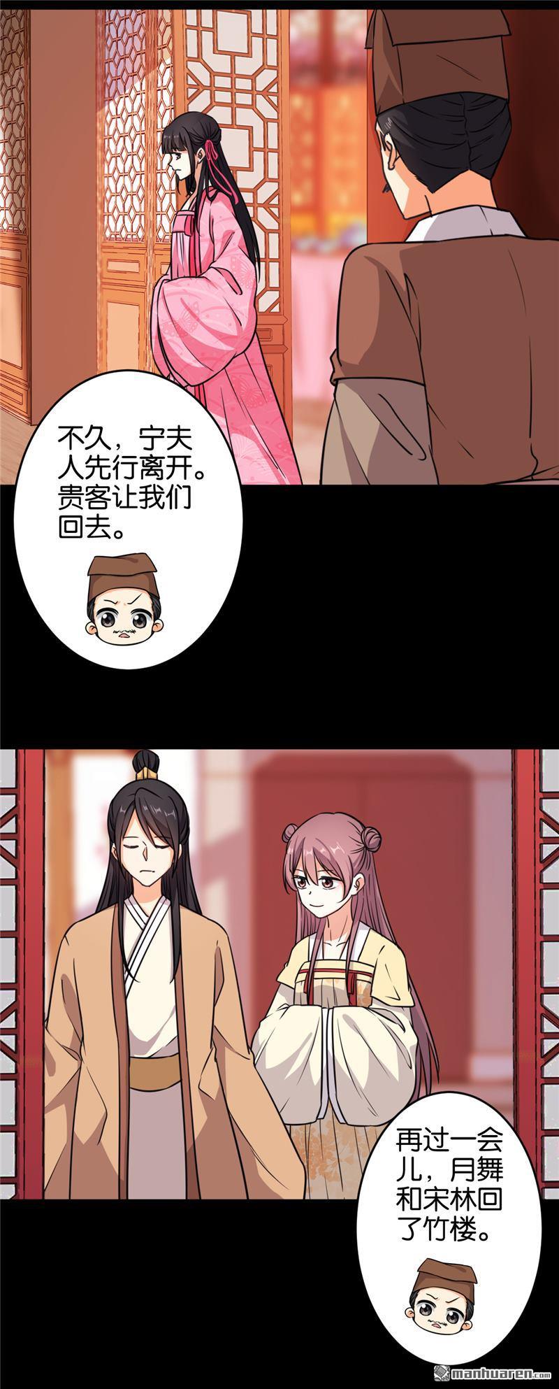 🍘王爷你好贱 第101话 第7页