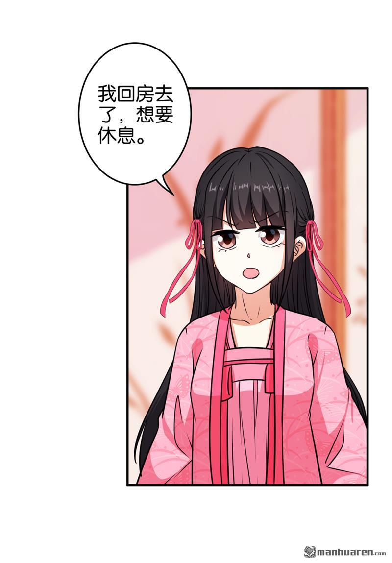 🍘王爷你好贱 第101话 第9页