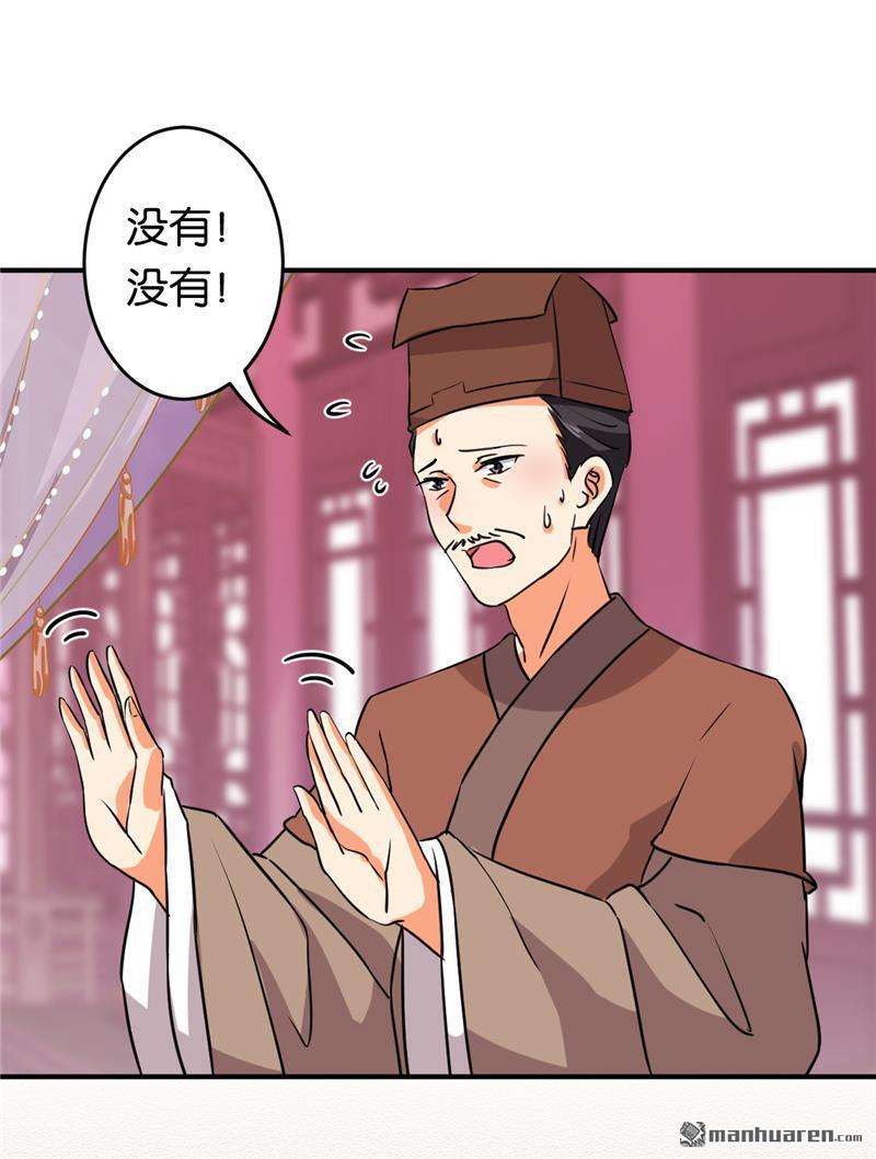 🍘王爷你好贱 第103话 第11页