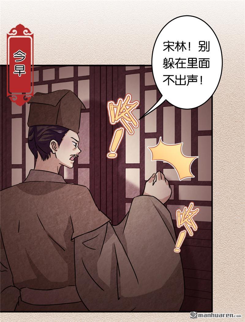 🍘王爷你好贱 第103话 第12页