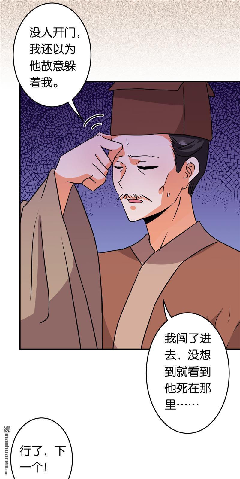 🍘王爷你好贱 第103话 第13页