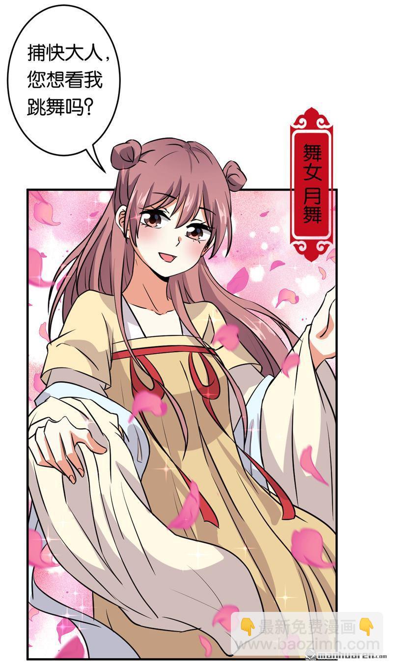 🍘王爷你好贱 第103话 第19页