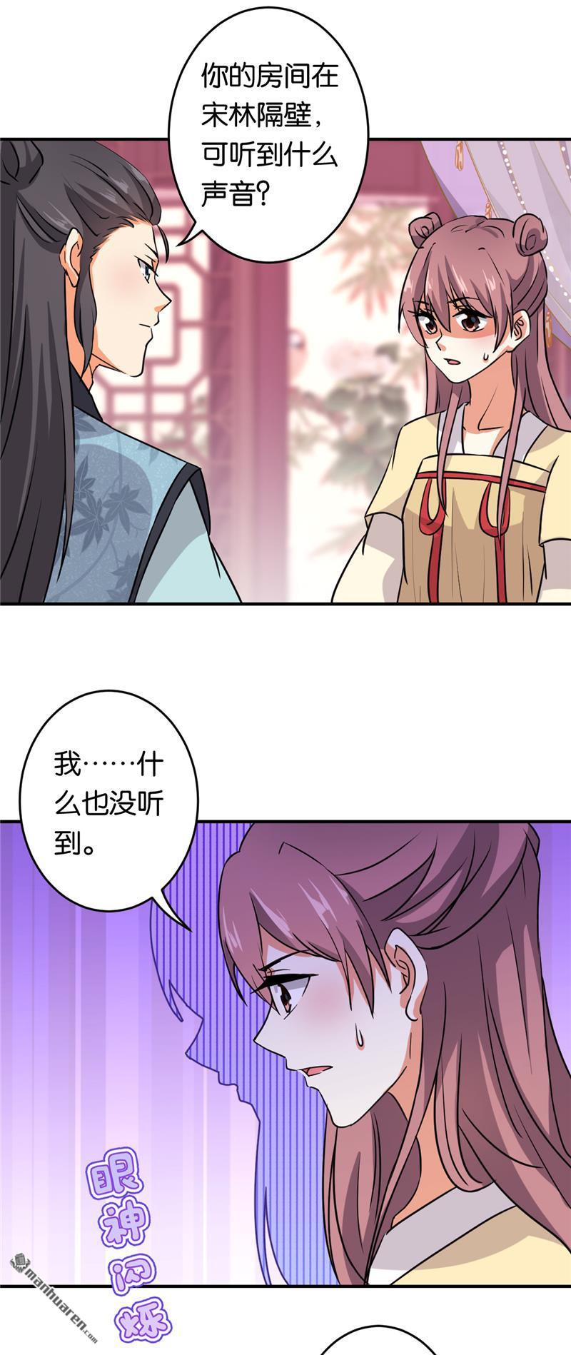 🍘王爷你好贱 第103话 第22页