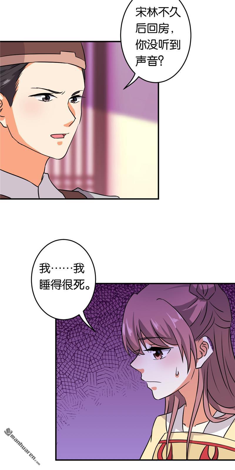 🍘王爷你好贱 第103话 第23页
