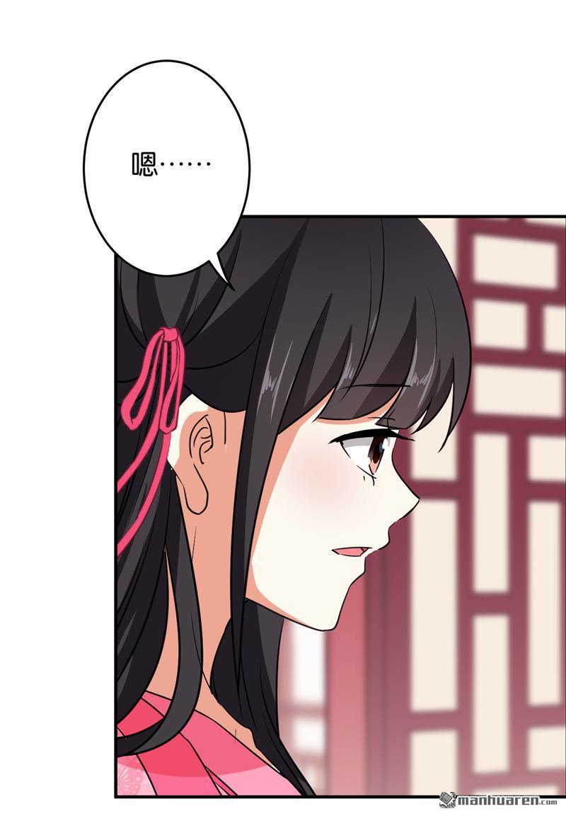 🍘王爷你好贱 第103话 第4页