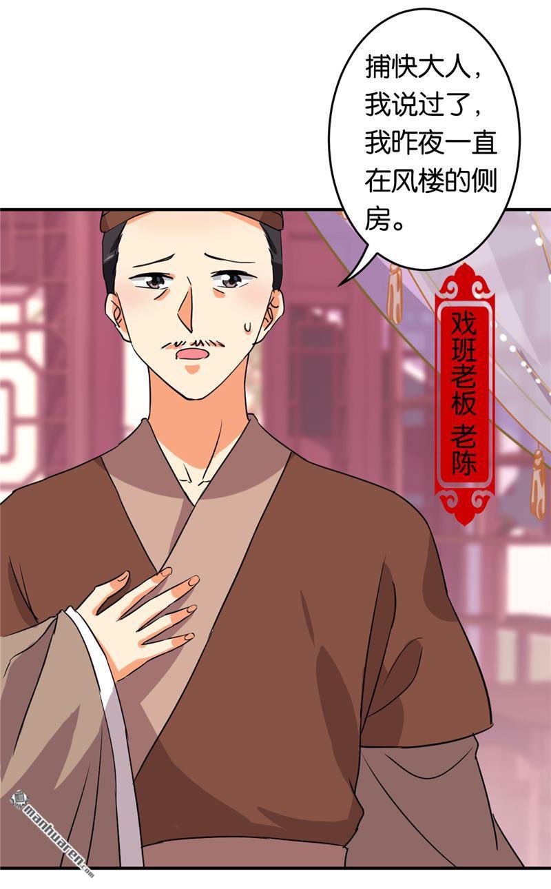 🍘王爷你好贱 第103话 第5页