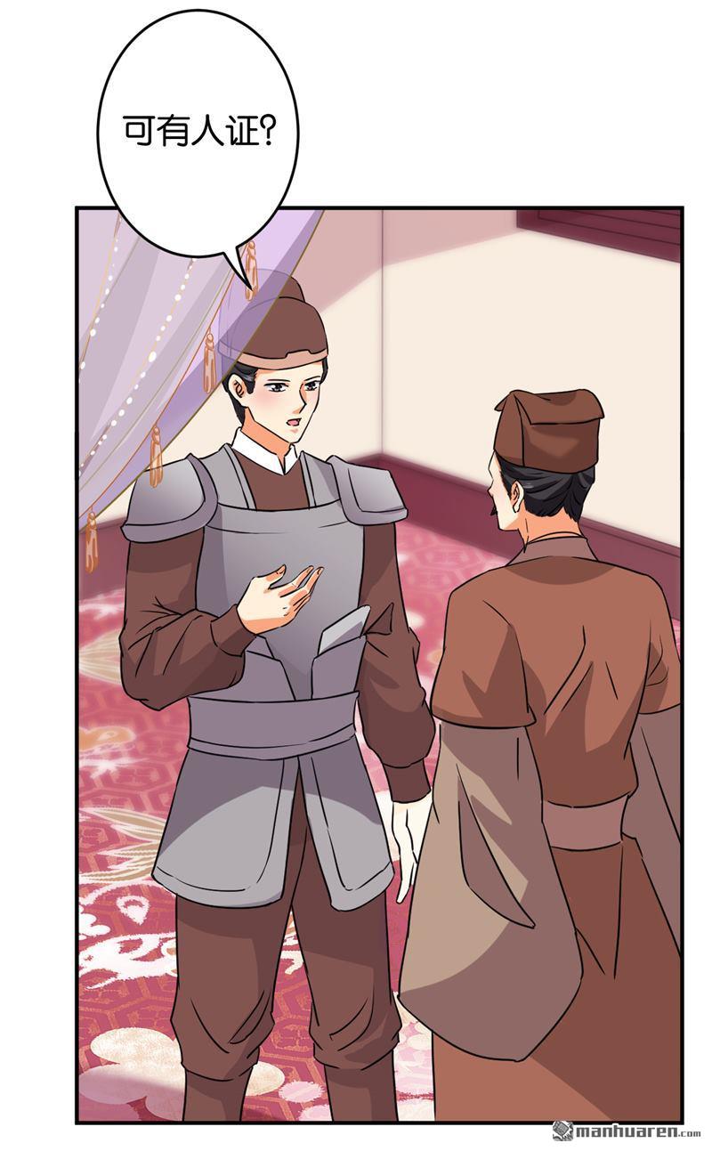 🍘王爷你好贱 第103话 第6页