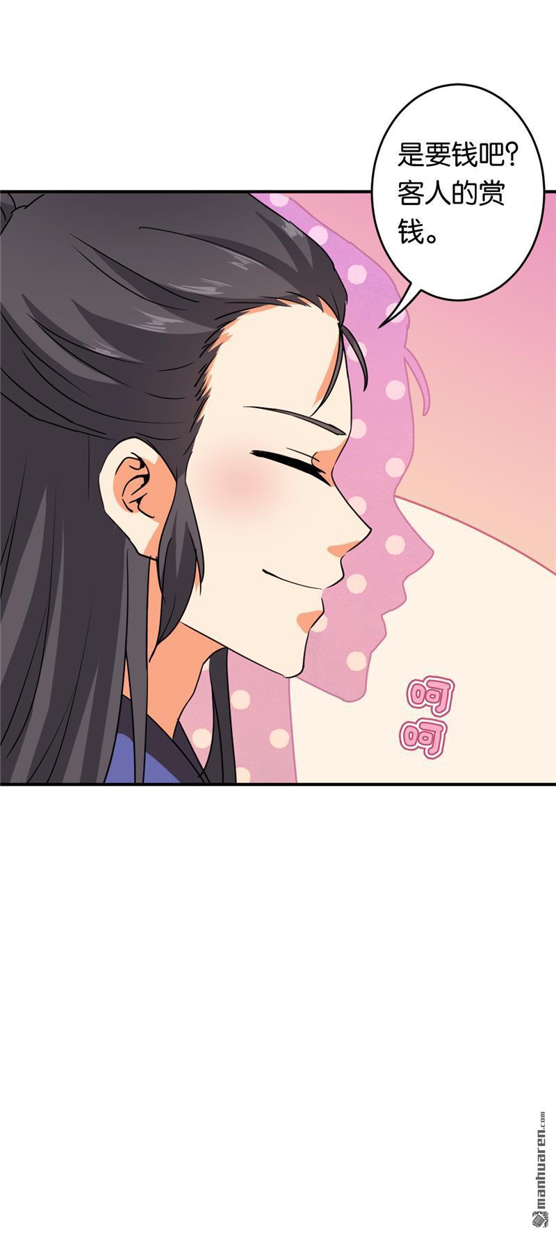 🍘王爷你好贱 第103话 第9页