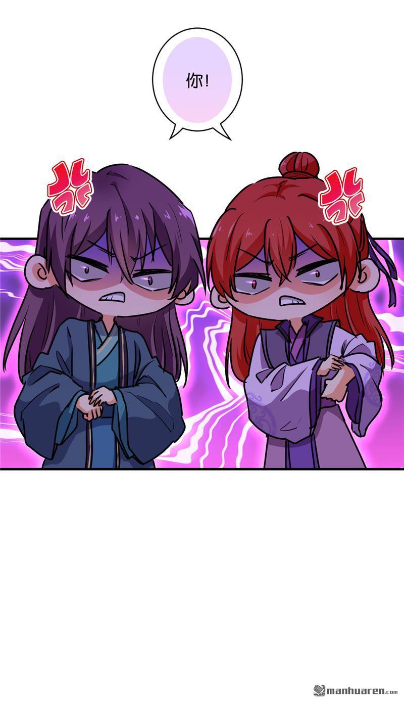 🍘王爷你好贱 第105话 第10页